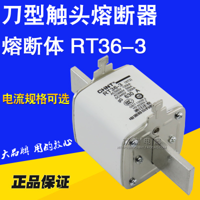 正品 CHNT 正泰 刀型触头熔断器体 RT36-3  400A  500A  630A NT3