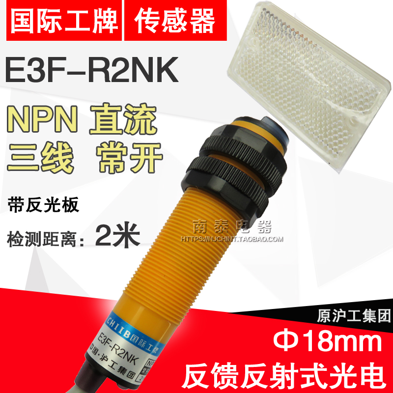 正品沪工直流光电开关