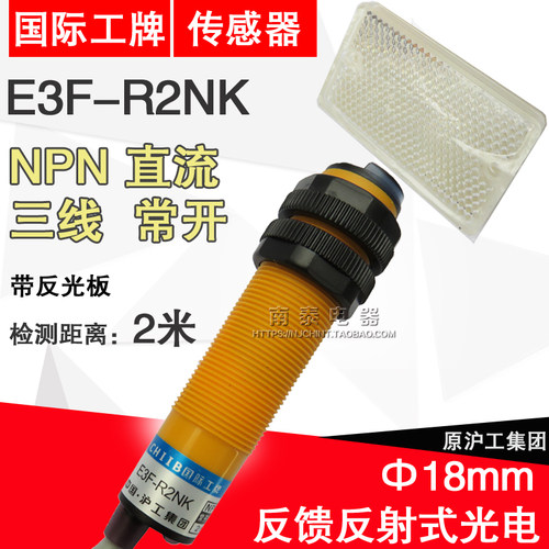 正品沪工直流光电开关