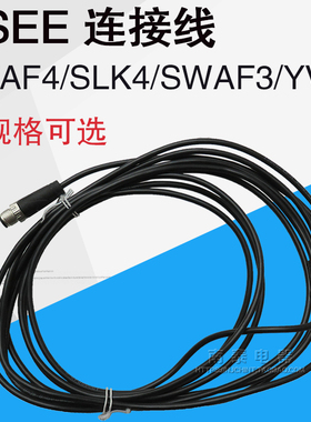 GSEE连接线EWAF4 SLK4 SWAF3-2-EAM3/C00/HBK YVZ4-ZSK3-0.2M/P00