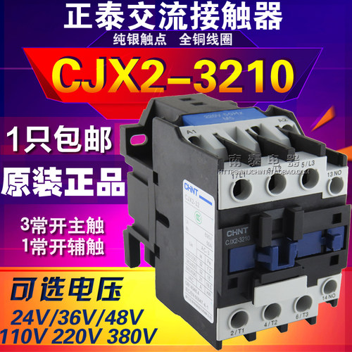正品 CHNT正泰 交流接触器CJX2-3210 32A 辅助1常开 AC220V 380V