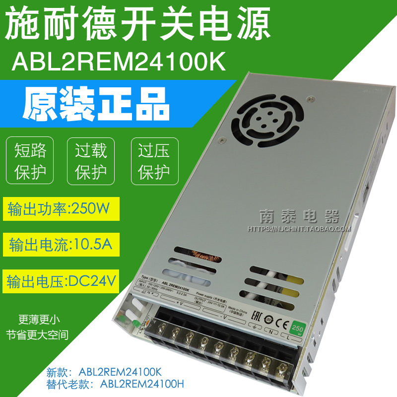 正品 施耐德开关电源 ABL2REM24100K 250W DC24V 10.5A 假一赔十 电子元器件市场 电源 原图主图