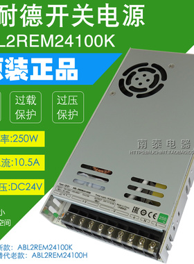 正品 施耐德开关电源 ABL2REM24100K 250W DC24V 10.5A 假一赔十