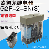DC24V 原装 正品 8脚带灯24VDC 进口OMRON欧姆龙继电器G2R