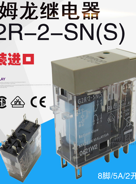 原装进口OMRON欧姆龙继电器G2R-2-SN(S) DC24V 8脚带灯24VDC 正品