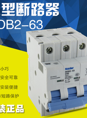 上海良信 断路器 NDB2-63 D63 D40 D16 D6 3P D型 6A 16A 40A 63A