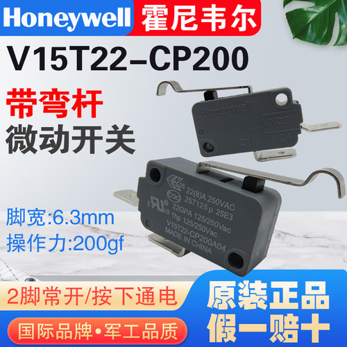 霍尼韦尔微动开关V15T22-CP200A04 R弯杆22A常开宽脚位置限位检测