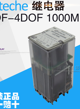 西班牙ARTECHE辅助继电器 TDF-4DOF 1000M 110VDC 进口原装