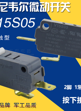 霍尼韦尔 V15S05-EP025-A 三和摇杆超轻微动 三和摇杆配件 美加狮