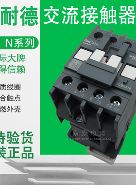 原装正品 施耐德交流接触器 LC1N1810M5N AC220V 18A三相