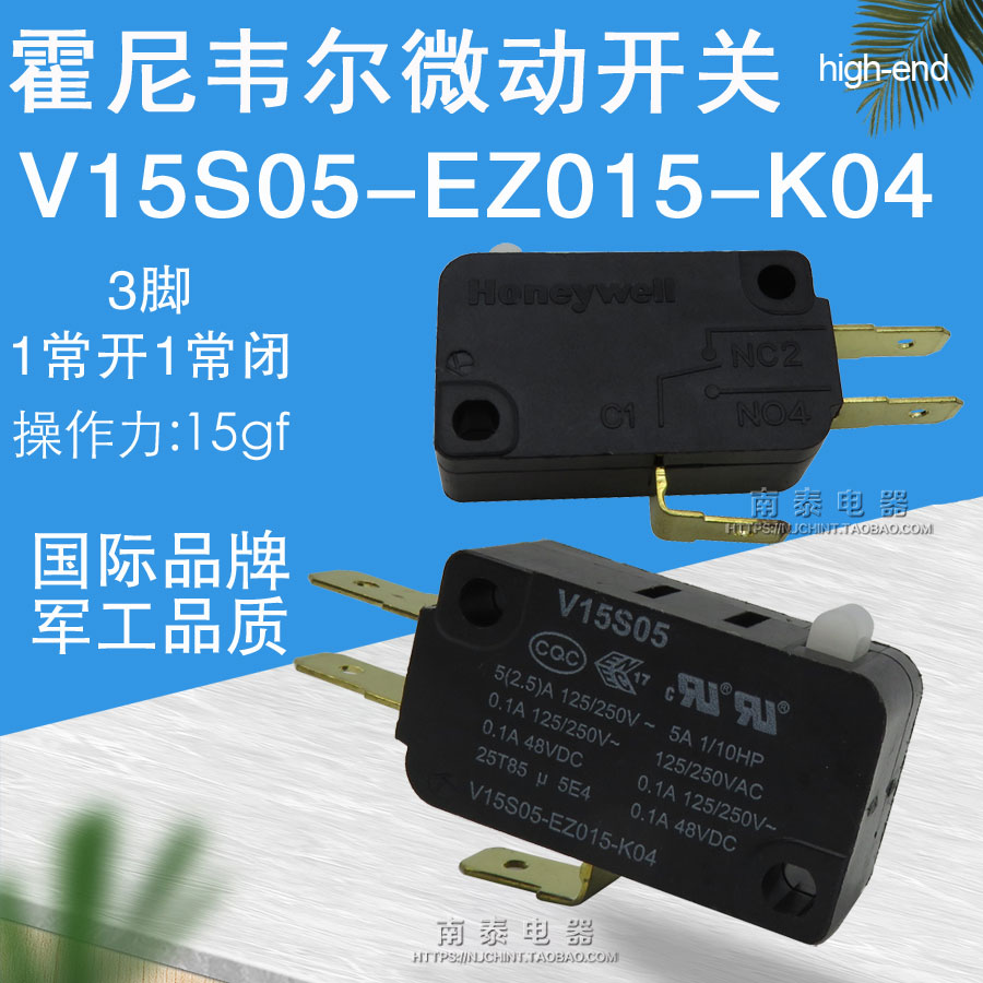 超轻V15S05霍尼韦尔微动开关
