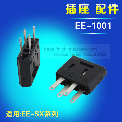 光电开关 EE-SX系列座 EE-1001插件 适配670 671 672 673 674 - 封面