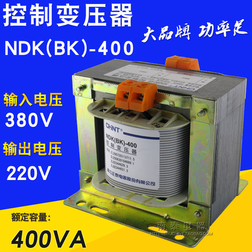 正泰 NDK-400VA BK-400VA 控制变压器 380V/220V 进380V 输出220V