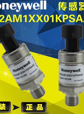 Honeywel l霍尼韦尔压力传感器 PX2AM1XX01KPSAAX