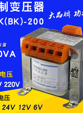 正品 正泰变压器 NDK（BK）-200VA (进380V 220/出 36 24 12 6 0)