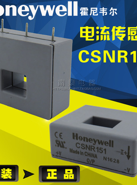 原装正品 霍尼韦尔 Honeywell 电流传感器 CSNR151