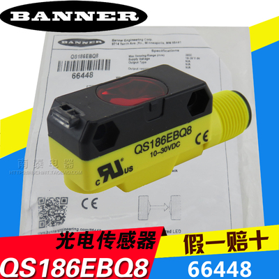 QS186EBQ8光电传感器邦纳