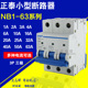 正泰断路器 63A NB1 正品 1A2A6A10A16A20A25A32A40A50A