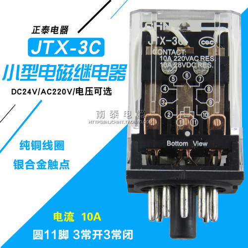 正品正泰 JTX-3C AC220V DC24V 小型继电器 11脚大功率10A 3开3闭