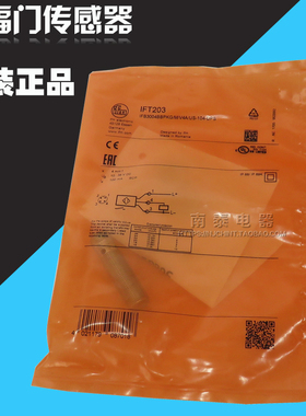 原装正品 IFM 德国易福门接近开关 IFT203 插件式传感器 假一赔十