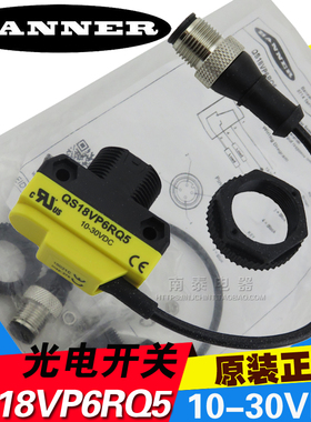 全新原装正品 邦纳BANNER 光电开关 传感器 QS18VP6RQ5 10-30VDC