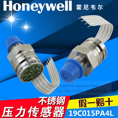 原装正品 Honeywell 不锈钢压力传感器 19C015PA4L 0-15psi