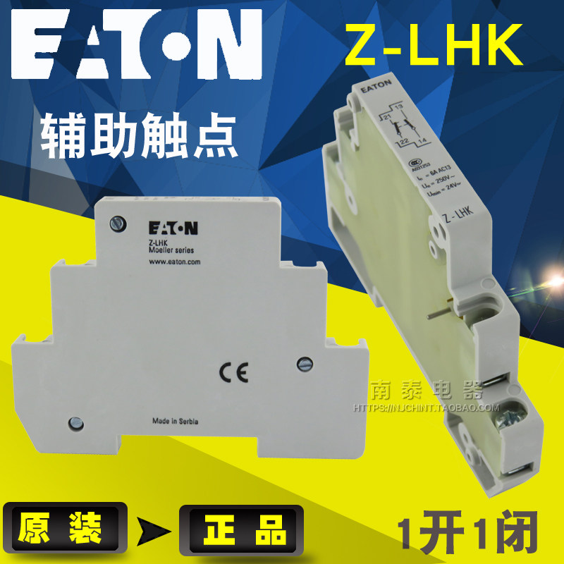 原装正品 EATON伊顿 PLHT和LH断路器 辅助触头 Z-LHK 1常开 1常闭