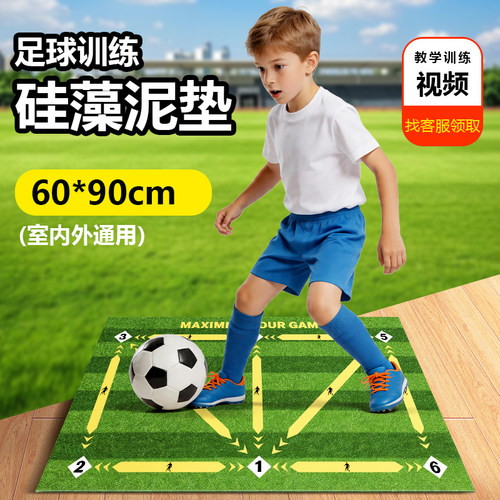 室内足球训练垫防滑耐磨60*90cm
