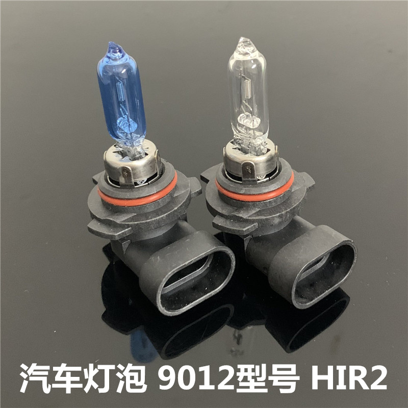 汽车灯泡HIR2卤素灯超白光9012远近一体大灯近光远光灯泡55W 100W