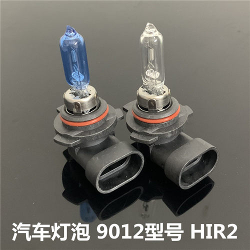 远近光HIR2卤素超白100W9012型号