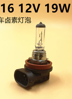 佛山照明H1612V19W前雾灯泡FSL