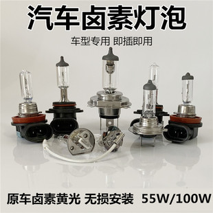 适用于现代IX35近光远光灯泡卤素前照灯新老款ix35大灯远近光灯泡