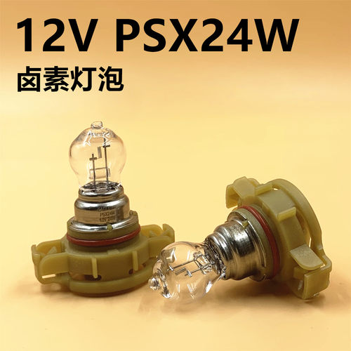 赛欧3北斗星E+奔腾B90海马S7雾灯