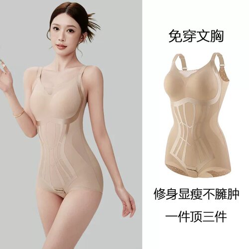 新款女士大码内衣无痕聚拢美体衣生物陶瓷收腹美体三角连体塑身