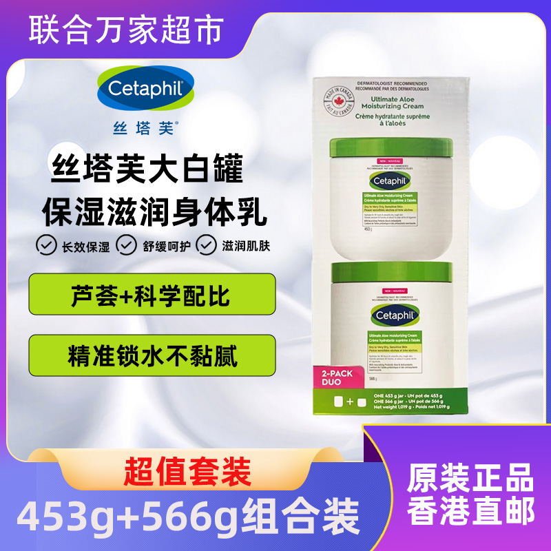 丝塔芙倍润保湿乳大白罐身体乳