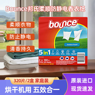美国进口Bounce邦氏抗静电除皱柔顺纸四合一香衣纸烘干机用160片