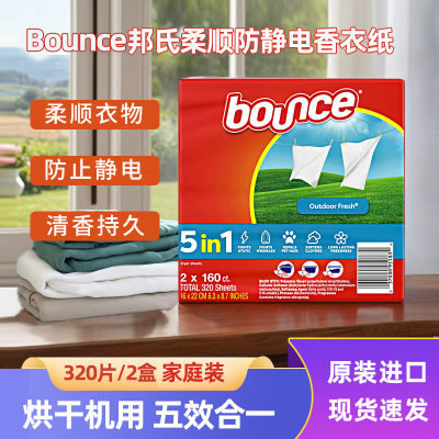 Bounce邦氏香衣纸柔顺纸烘干机用