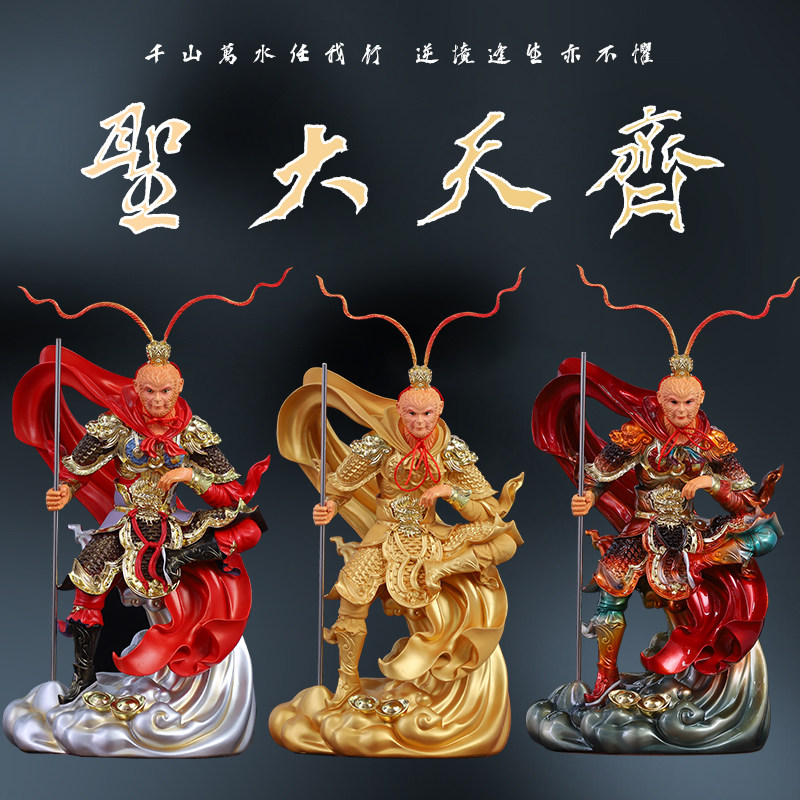 寺庙佛堂齐天大圣树脂招财