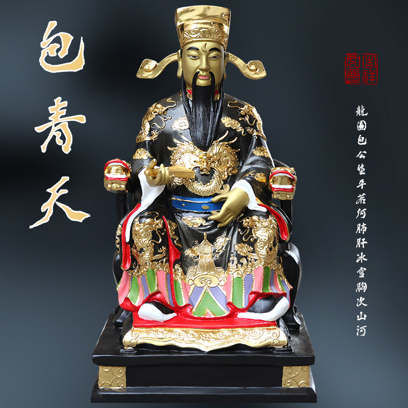 寺庙七彩包老爷佛像包青天神像希阿荣博南方大包拯青天大老爷神像