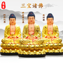 阿弥陀佛三宝佛 慈慧树脂佛像如来佛祖 药师佛家用释迦摩尼神像