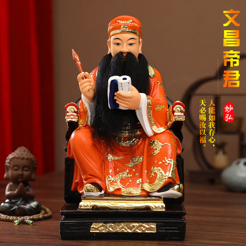 帝君神像文曲星供奉树脂
