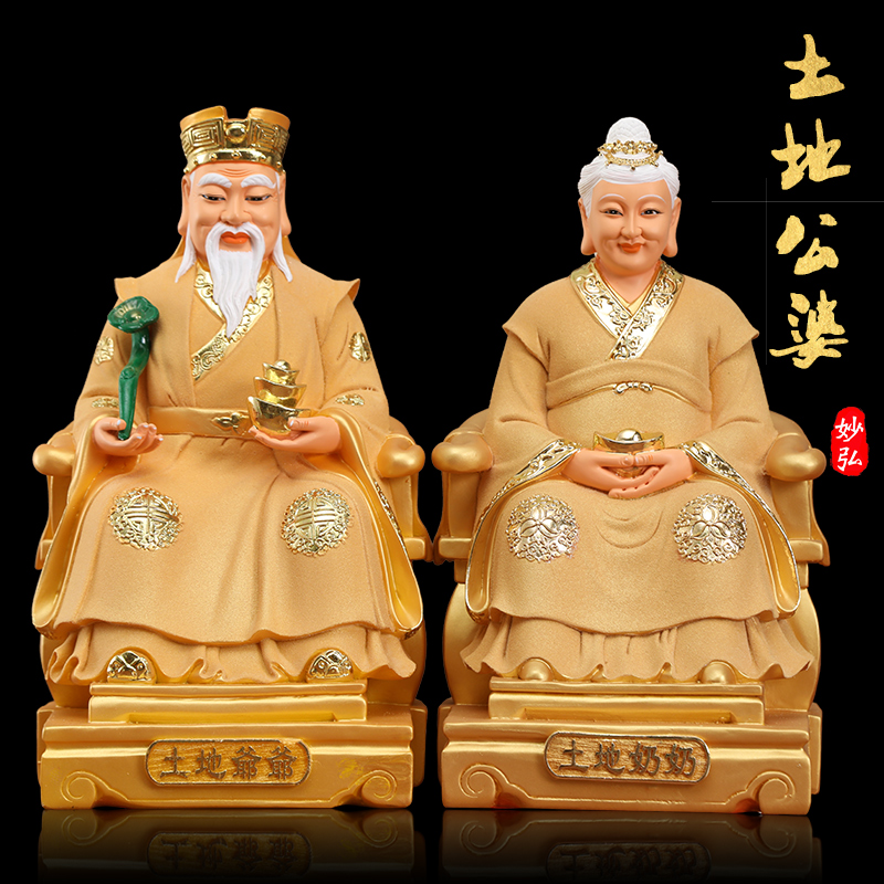 开光12寸土地公土地婆神像福德正神土地爷土地奶树脂佛像土地公婆 Изображение 1 开光12寸土地公土地婆神像福德正神土地爷土地奶树脂佛像土地公婆 Изображение 1