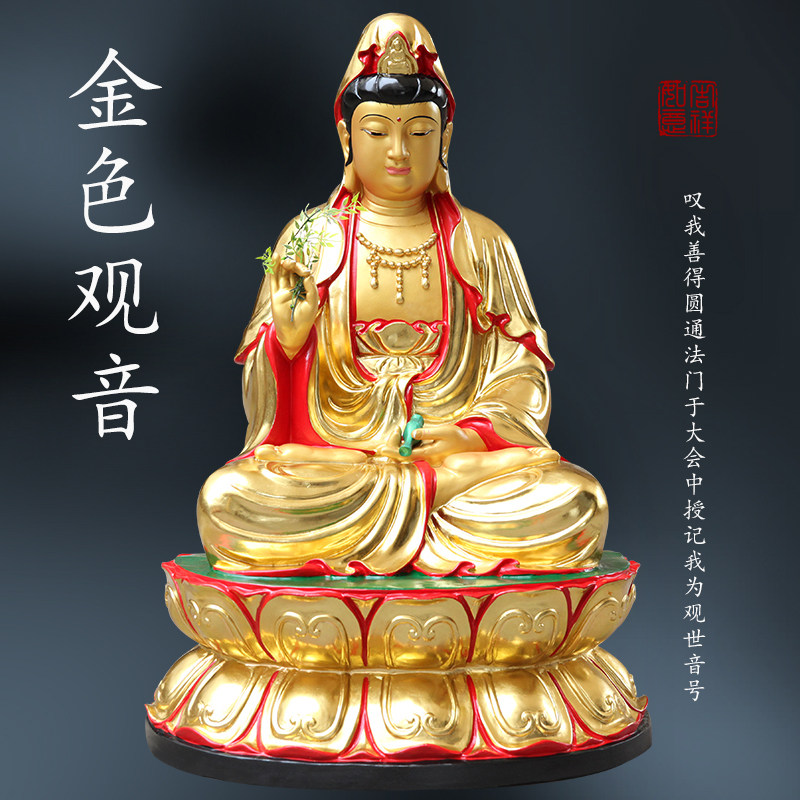 寺庙1米1观世音菩萨寺庙玻璃钢观音娘娘大型佛像南海滴水观音神像