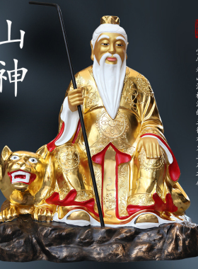 寺庙1米1高山神爷像山神爷山神奶神像土地菩萨山神庙树脂佛像摆件