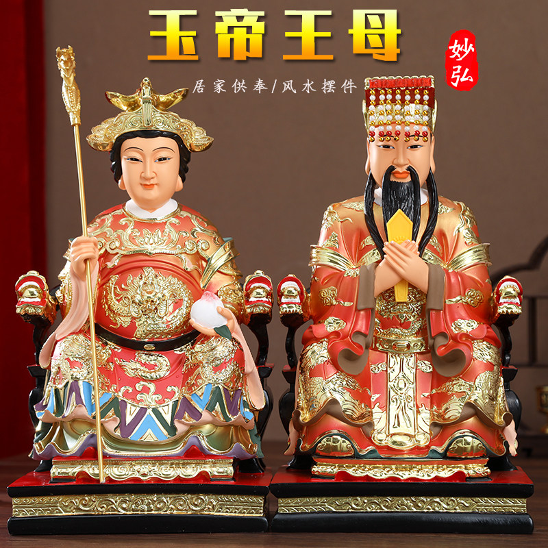 树脂玉帝王母16寸家用王母娘娘玉皇大帝佛像居家摆件天宫王母佛像_虎窝淘