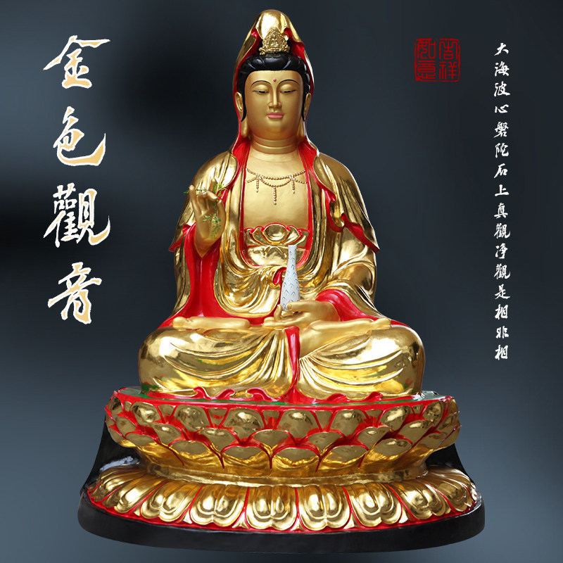 寺庙供奉观音神像金色2米4