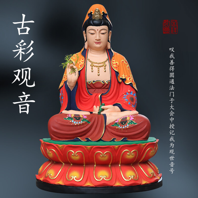 供奉古彩观音菩萨1米1寺庙观世音菩萨观音摆件树脂大型观音殿神像