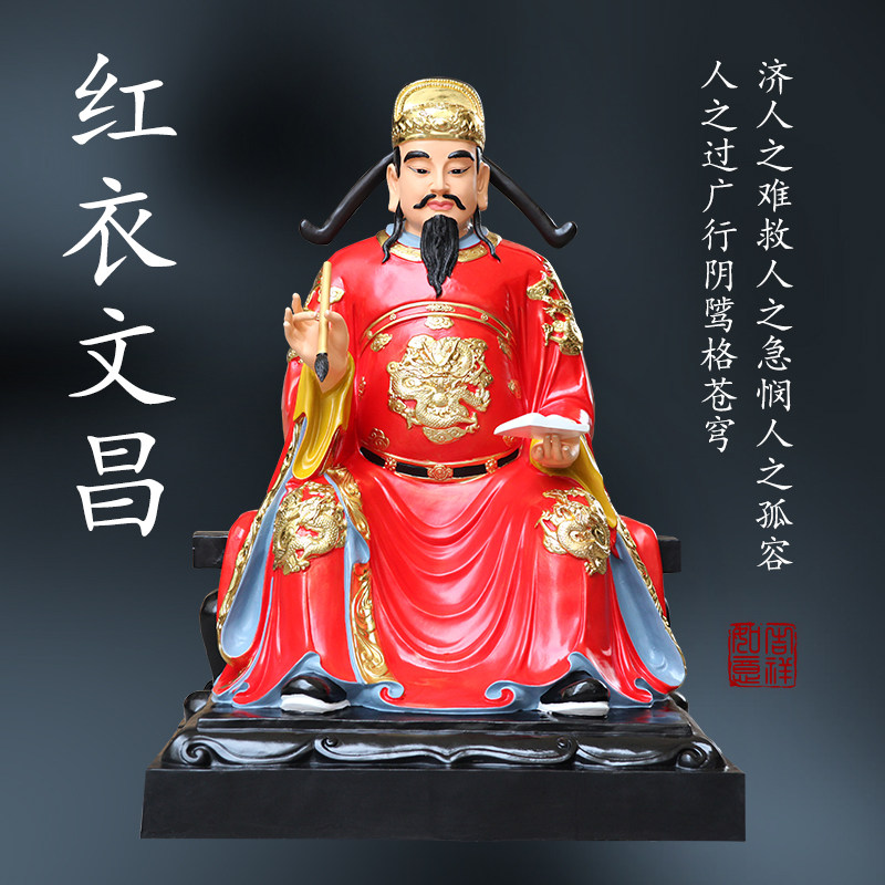 供奉寺庙文昌帝君精品神像1米3新款极彩文曲星树脂文昌帝摆件神像