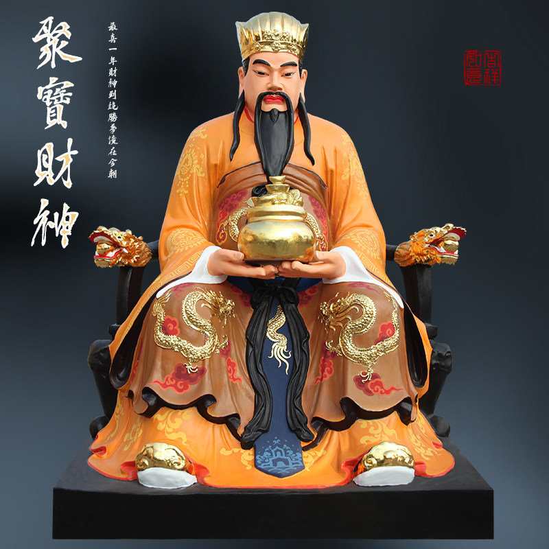 厂家直销2米2财神爷佛像聚宝盆财神玻璃钢树脂供奉招财如意财神