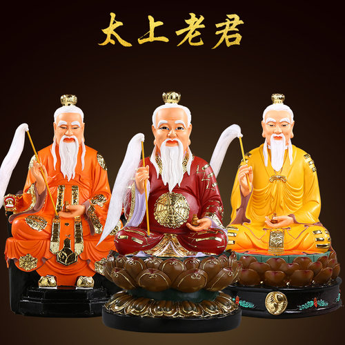 道德天尊妙弘树脂三清神像佛像